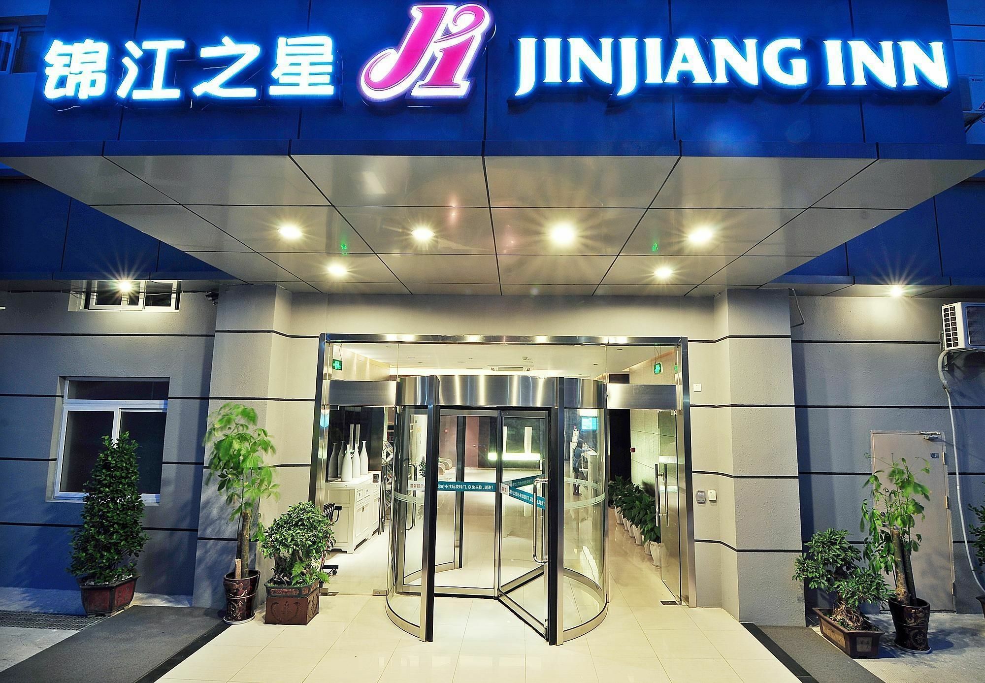 Jinjiang Inn Xiamen West Hexiang Road Экстерьер фото